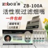 5.5mm细支烟专用一次性抛弃型三重过滤嘴正牌zobo活性炭过滤烟嘴