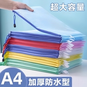 加厚文件袋透明网格拉链袋大容量A4试卷收纳袋票夹学生用文具防水