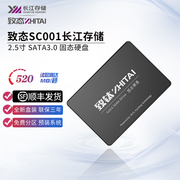 致钛sc001长江，存储1tb512g256g笔记本sata3固态硬盘2.5寸致态ssd