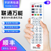 适用中国联通万能机顶盒遥控器 电信联通iptv电视机遥控器保护套