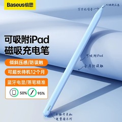 倍思applepencil电容笔ipad触控笔适用于苹果2代pro手写笔一代触屏笔pencil平板防误触平板平替2023mini