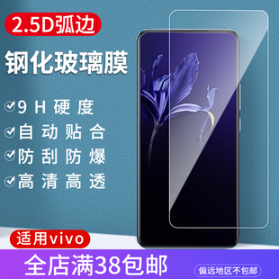 适用于VIVO S12 Y55S S10E iQOO9 Z5X X70 Y53S 手机高清防爆半屏钢化膜手机保护膜