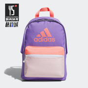Adidas/阿迪达斯运动休闲儿童幼儿园双肩背包书包HE2644