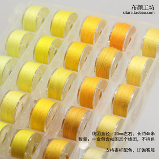 姜黄深黄色系小线盒 手工布艺DIY缝纫线 手缝线 25色
