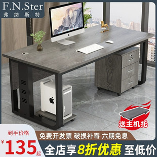 办公桌简约现代商用办公室桌椅组合家用单人桌子老板桌台式电脑桌