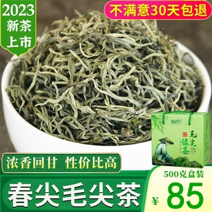 毛尖绿茶2023新茶叶(新茶叶，)特级云南绿茶，春尖银丝毛峰浓香型散装500g盒装