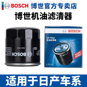 适配日产奇骏逍客蓝鸟骐达轩逸天籁途达楼兰骊威机滤机油滤芯格器