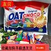 多味oat燕麦糖即食多味，混合糖果燕麦巧克力，零食发2袋