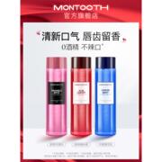 montooth益生菌漱口水抑菌去牙渍口气口臭清新留香萌齿洁美白便携