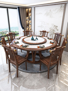 新中式乌金色全实木圆餐桌椅组合家用酒店2m简约现代大圆吃饭桌子