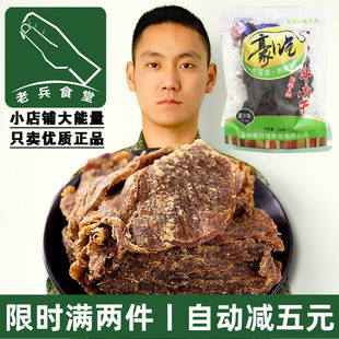 特产豪吃牛肉干 温州风味黑牛肉干手撕牛肉片250g酱香黑牛肉