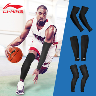 李宁篮球护大腿男护臂专业运动护具，整套长筒护小腿跑步护膝套装备