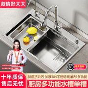 厨房洗菜盆304不锈钢水槽大单，槽家用手工盆，洗碗槽纳米水池台下盆