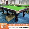 2023八球台球桌价格，多功能台球桌工厂海南琼中县dpl0210
