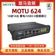 MOTU马头624 16进16出USB/雷电AVB网络 音频接口专业外置声卡