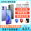 上市 vivo y33t 智能手机 大容量电池 vivo手机 vivo y53t y100 y78t 老人用手机