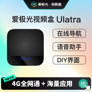 爱极光ultra苹果carplay转安卓大众奥迪保时捷奔驰路虎导航视频盒