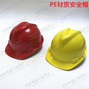 。高强度类玻璃钢，安全帽工地防砸透气劳保，安全帽头盔abs安全帽