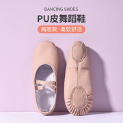 舞蹈鞋女软底真皮芭蕾舞蹈练功鞋冬季女童成人跳舞中国民族舞鞋