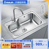 欧琳水槽单槽套餐，304不锈钢水槽套餐厨房，洗菜盆单槽olwg73450