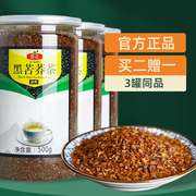 爱点黑苦荞茶麦茶苦荞，茶乔麦茶饭店，专用荞麦茶苦乔茶苦荞麦茶