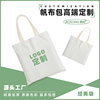 帆布包手提袋来图定制logo高级diy环保购物袋帆布袋周边文创包包