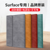 西蒙适用微软surfacepro6保护套pro10皮套surfacego2平板，surfacepro1098电脑包go壳go3全包pro4键盘5笔槽7