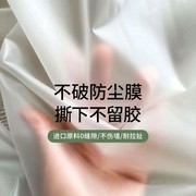 装修防尘罩加厚一次性透明塑料防尘膜家用保护家具沙发衣柜宿舍布