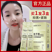 梦希蓝冻干粉睡眠面膜免洗女涂抹式，补水保湿冻膜夜间修复提亮去黄