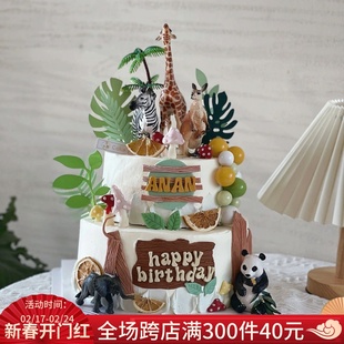 动物园蛋糕装饰摆件长颈鹿大熊猫斑马大象森系宝宝生日甜品台插件