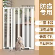 宠物围栏防猫咪门栏免打孔拦猫栅栏室内安全隔离门拦狗护栏拦猫门