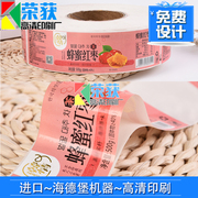 定制蜂蜜红枣茶珠光纸标签贴设计柚子茶珠光纸不干胶烫金商标印刷