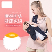 横抱式婴儿背带小孩前抱式背巾多功能四季通用宝宝背袋0到3岁
