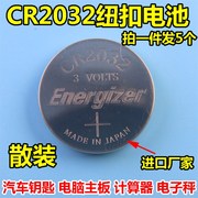 原厂cr232电子秤3v汽车，遥控人体秤，电脑主板纽扣电池