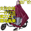 雨衣电动车自行车单人男女士，面罩成人加厚加大防暴雨骑行雨披雨具