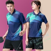 2022专业翻领乒乓球服男女速干套装短袖球衣训练服比赛队服定制