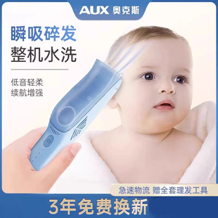 奥克斯婴儿理发器轻音自动吸发儿童，剪剃头发神器新生宝宝电推子