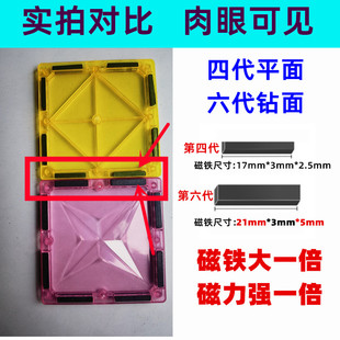 星钻钻面彩窗磁力片磁铁，积木建构片特强磁，益智拼搭玩具男女孩城堡