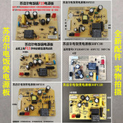 苏泊尔电饭煲30/40/50FC19 FD19 FC11 FD11 FZ15 FZ16电源板主板