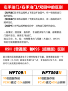 天地飞9通道?wft09ii多旋翼固定翼2.4g无线航模遥控器?中文菜单