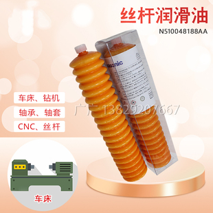 N510048188AA Grease 400G橙色装 适用于松下贴片机毛毛虫保养油
