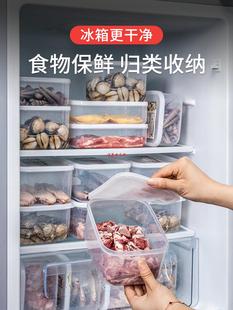 居家家食物收纳盒塑料冰箱保鲜盒，家用食品级冷冻蔬菜，水果专用密封