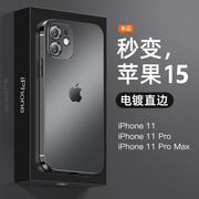 适用于苹果11手机壳iphone11透明11pro硅胶max软壳max全包镜头por防摔ip十一超薄2023女款i套男高级感