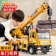 儿童吊车玩具起重机超大号男孩大型工程车套装挖掘机合金汽车模型