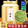 龙井茶新茶浙江杭州绿茶，明前春茶高档茶叶礼盒，罐装送礼长辈