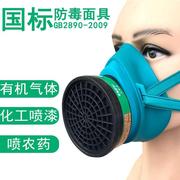 绿爽防毒面具l930电焊化工，活性炭农药防喷漆异味口罩l9303号滤盒