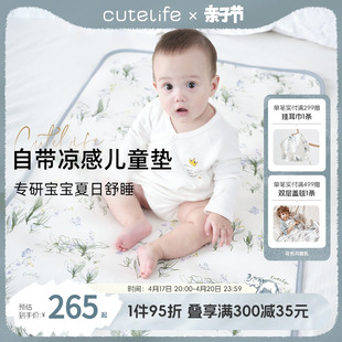 cutelife儿童苎麻凉席婴儿床夏季凉垫新生宝宝可用透气幼儿园席子