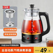 麦卓（MAKEJOY）煮茶器黑茶煮茶壶全自动蒸汽电茶壶保温泡茶蒸茶
