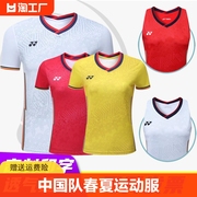 尤尼克斯yy中国队羽毛球运动服无袖套装男女款队服网球服速干定制