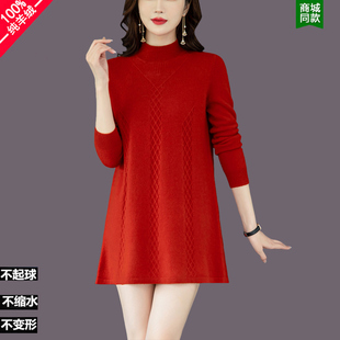 鄂尔多斯市羊绒衫女100纯羊毛针织洋装，红色毛衣裙(毛衣裙)女秋冬中长版